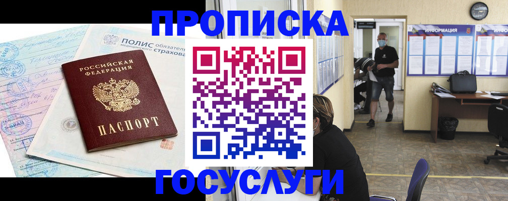 миграционный учет в Навашино