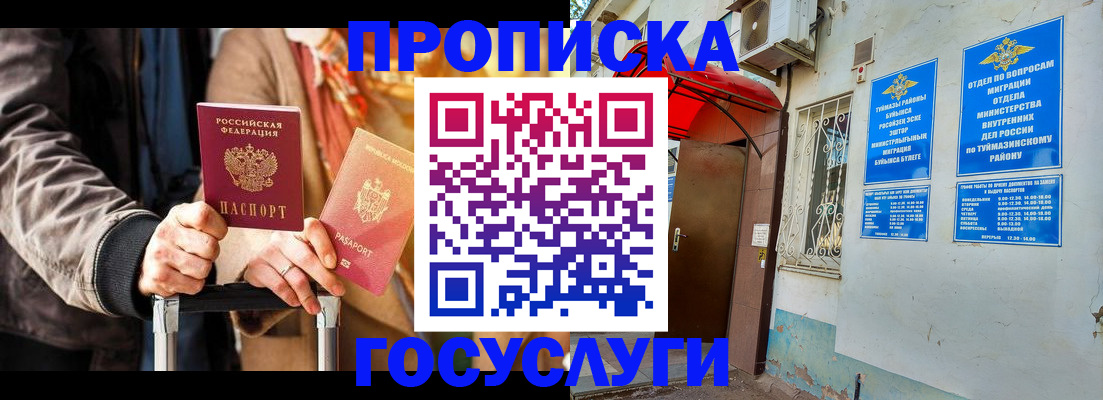 прописка гарантия в Навашино