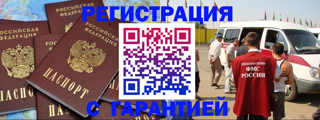 временная регистрация в квартире в Навашино