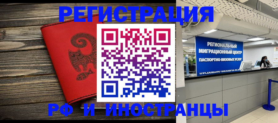 временная регистрация для всех в Навашино