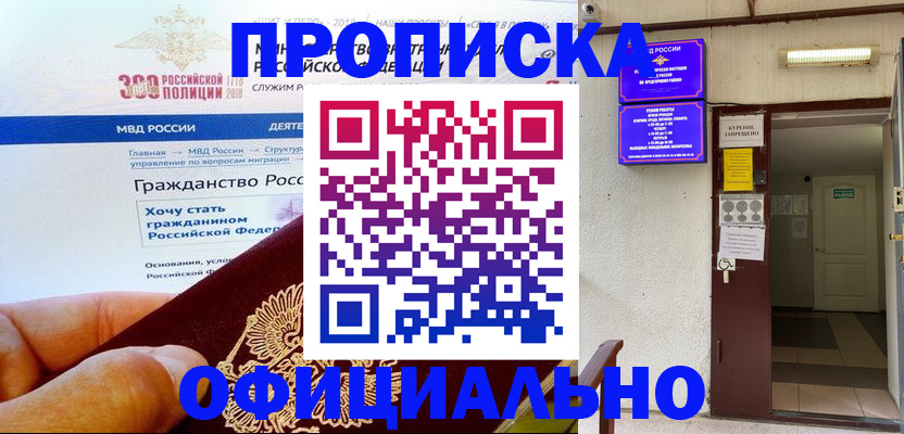 временная регистрация в квартире в Навашино