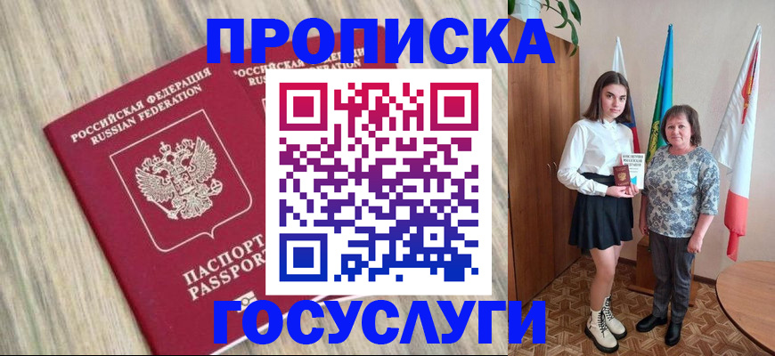 временная прописка в Навашино