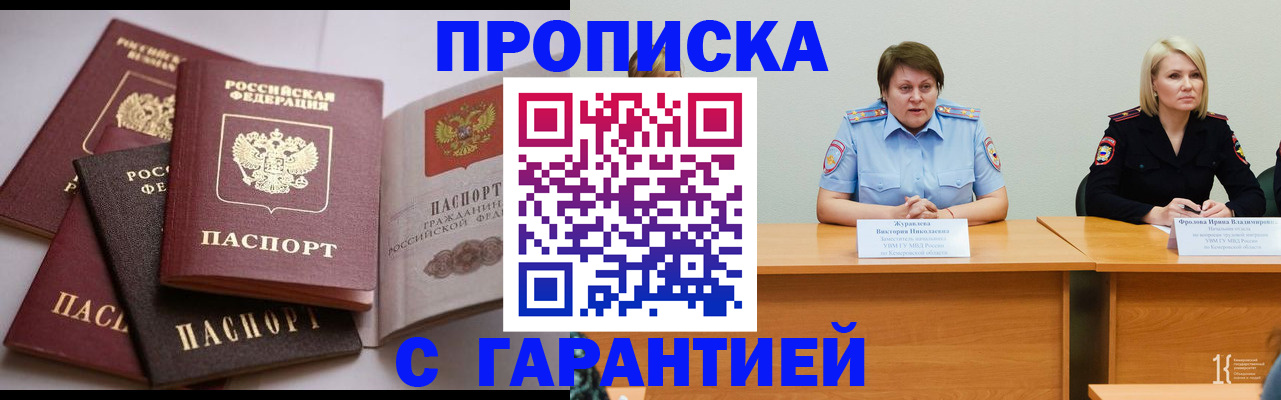 прописка регистрация в Навашино